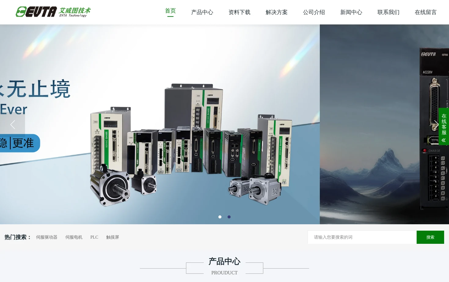 艾威图技术 页面快照